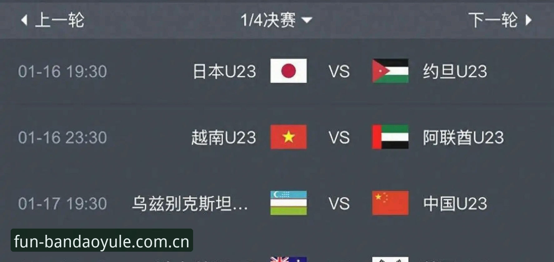 世界杯扩军至66队，中国男足能否借半岛体育官网平台圆梦2030？