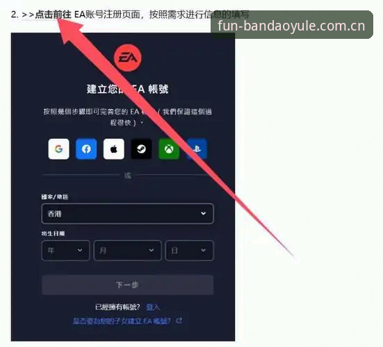 半岛体育官网平台使用完整指南：注册流程、优惠活动与手机版下载详解