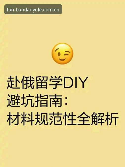 半岛娱乐安全性与安卓版下载全面解析：新手避坑指南